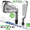 レフティ/左用 メーカーカスタムクラブ キャロウェイ ELYTE アイアン 5本セット(#6-PW) N.S.PRO Zelos 8 スチールシャフト 日本正規...