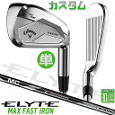 メーカーカスタムクラブ キャロウェイ ELYTE MAX FAST 単品アイアン (#5、AW、GW、SW) 右用 MC 70/80 for callaway カーボンシャフト 日本正規品