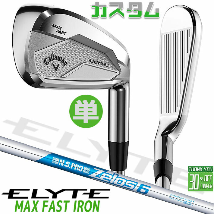 メーカーカスタムクラブ キャロウェイ ELYTE MAX FAST 単品アイアン (＃5、AW、GW、SW) 右用 N.S.PRO Zelos 6 スチールシャフト 日本正規品