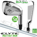 メーカーカスタムクラブ キャロウェイ ELYTE MAX FAST アイアン 5本セット(#6-PW) 右用 N.S.PRO 950GH スチールシャフト 日本正規品
