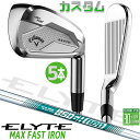 メーカーカスタムクラブ キャロウェイ ELYTE MAX FAST アイアン 5本セット(#6-PW) 右用 N.S.PRO 850GH neo スチールシャフ...