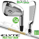 メーカーカスタムクラブ キャロウェイ ELYTE MAX FAST アイアン 5本セット(#6-PW) 右用 Dynamic Gold HT スチールシャフト 日本正規品