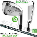 メーカーカスタムクラブ キャロウェイ ELYTE MAX FAST アイアン 5本セット(#6-PW) 右用 LIN-Q GREEN 40 for Callaw...
