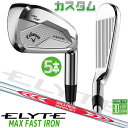 メーカーカスタムクラブ キャロウェイ ELYTE MAX FAST アイアン 5本セット(#6-PW) 右用 N.S.PRO MODUS3 TOUR 120 ス...