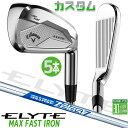 メーカーカスタムクラブ キャロウェイ ELYTE MAX FAST アイアン 5本セット(#6-PW) 右用 N.S.PRO Zelos 7 スチールシャフト ...
