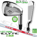 レフティ/左用 メーカーカスタムクラブ キャロウェイ ELYTE X 単品アイアン (#5、AW、GW、SW) N.S.PRO MODUS3 TOUR 120 スチールシャフト 日本正規品 エリート エックス