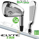 メーカーカスタムクラブ キャロウェイ ELYTE X アイアン 5本セット(#6-PW) 右用 N.S.PRO 850GH スチールシャフト 日本正規品 エリー...