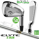 メーカーカスタムクラブ キャロウェイ ELYTE X アイアン 5本セット(#6-PW) 右用 Dynamic Gold スチールシャフト 日本正規品 エリート エックス 2025