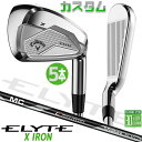 メーカーカスタムクラブ キャロウェイ ELYTE X アイアン 5本セット(#6-PW) 右用 MC 70/80 for callaway カーボンシャフト 日...