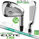 レフティ/左用 メーカーカスタムクラブ キャロウェイ ELYTE X アイアン 5本セット(#6-PW) N.S.PRO 750GH neo スチールシャフト ...