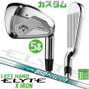 レフティ/左用 メーカーカスタムクラブ キャロウェイ ELYTE X アイアン 5本セット(#6-PW) N.S.PRO 850GH neo スチールシャフト ...