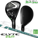メーカーカスタムクラブ キャロウェイ ELYTE ユーティリティ 右用 VENTUS GREEN 50 for Callaway カーボンシャフト 日本正規品 ...