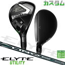 メーカーカスタムクラブ キャロウェイ ELYTE ユーティリティ 右用 LIN-Q GREEN 40 for Callaway カーボンシャフト 日本正規品 エ...