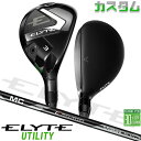 メーカーカスタムクラブ キャロウェイ ELYTE ユーティリティ 右用 MC 70/80 for callaway カーボンシャフト 日本正規品 エリート 20...