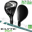 レフティ/左用 メーカーカスタムクラブ キャロウェイ ELYTE ユーティリティ VENTUS GREEN 50 for Callaway カーボンシャフト 日...