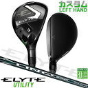 レフティ/左用 メーカーカスタムクラブ キャロウェイ ELYTE ユーティリティ LIN-Q GREEN 40 for Callaway カーボンシャフト 日本...