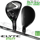 レフティ/左用 メーカーカスタムクラブ キャロウェイ ELYTE ユーティリティ MC 70/80 for callaway カーボンシャフト 日本正規品 エリ...