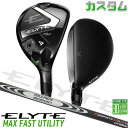 メーカーカスタムクラブ キャロウェイ ELYTE MAX FAST ユーティリティ 右用 N.S.PRO MODUS3 HYBRID GOST シャフト 日本正...