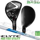 メーカーカスタムクラブ キャロウェイ ELYTE MAX FAST ユーティリティ 右用 N.S.PRO Zelos 7 Hybrid スチールシャフト 日本正...