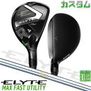 メーカーカスタムクラブ キャロウェイ ELYTE MAX FAST ユーティリティ 右用 N.S.PRO 850GH スチールシャフト 日本正規品 エリート マ...