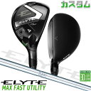 メーカーカスタムクラブ キャロウェイ ELYTE MAX FAST ユーティリティ 右用 N.S.PRO 950GH スチールシャフト 日本正規品 エリート マ...