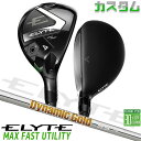 メーカーカスタムクラブ キャロウェイ ELYTE MAX FAST ユーティリティ 右用 Dynamic Gold 95 スチールシャフト 日本正規品 エリート...