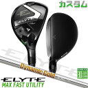 メーカーカスタムクラブ キャロウェイ ELYTE MAX FAST ユーティリティ 右用 Dynamic Gold 105 スチールシャフト 日本正規品 エリー...