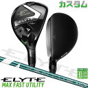 メーカーカスタムクラブ キャロウェイ ELYTE MAX FAST ユーティリティ 右用 VENTUS GREEN 50 for Callaway シャフト 日...