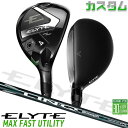 メーカーカスタムクラブ キャロウェイ ELYTE MAX FAST ユーティリティ 右用 LIN-Q GREEN 40 for Callaway シャフト 日本...