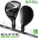 メーカーカスタムクラブ キャロウェイ ELYTE MAX FAST ユーティリティ 右用 MC 70/80 for callaway カーボンシャフト 日本正規...