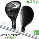 メーカーカスタムクラブ キャロウェイ ELYTE X ユーティリティ 右用 N.S.PRO 850GH スチールシャフト 日本正規品 エリート エックス 202...