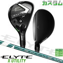 メーカーカスタムクラブ キャロウェイ ELYTE X ユーティリティ 右用 VENTUS GREEN 50 for Callaway カーボンシャフト 日本正規...