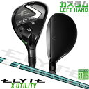 レフティ/左用 メーカーカスタムクラブ キャロウェイ ELYTE X ユーティリティ VENTUS GREEN 50 for Callaway カーボンシャフト...