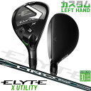 レフティ/左用 メーカーカスタムクラブ キャロウェイ ELYTE X ユーティリティ LIN-Q GREEN 40 for Callaway カーボンシャフト ...