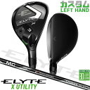 レフティ/左用 メーカーカスタムクラブ キャロウェイ ELYTE X ユーティリティ MC 70/80 for callaway カーボンシャフト 日本正規品 ...