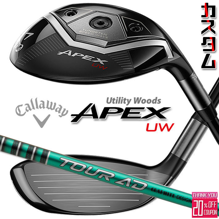 [エントリーでポイント10倍 2025/11/26迄]メーカーカスタムクラブ キャロウェイ APEX UW 2026 ユーティリティウッド 右用 TOUR AD FI カーボンシャフト 日本正規品 エイペックス 2026