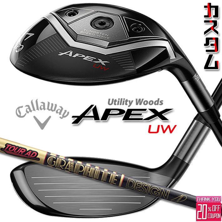 [エントリーでポイント10倍 2025/11/26迄]メーカーカスタムクラブ キャロウェイ APEX UW 2026 ユーティリティウッド 右用 TOUR AD CQ カーボンシャフト 日本正規品 エイペックス 2026