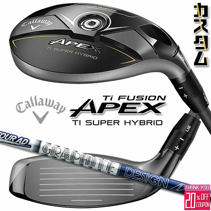 [エントリーでポイント10倍 2025/11/26迄]メーカーカスタムクラブ キャロウェイ APEX Ti SUPER HYBRID ユーティリティ 右用 TOUR AD HY HYBRID カーボンシャフト 日本正規品 エイペックス 2025