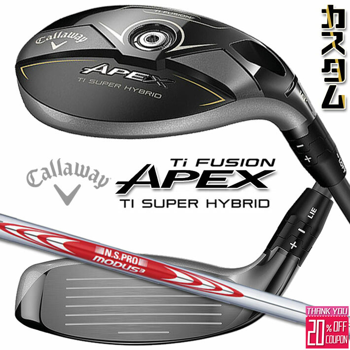 [エントリーでポイント10倍 2025/11/26迄]メーカーカスタムクラブ キャロウェイ APEX Ti SUPER HYBRID ユーティリティ 右用 N.S.PRO MODUS3 TOUR 105 スチールシャフト 日本正規品 エイペックス 2025