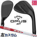 【レフティ/左用】メーカーカスタムクラブ キャロウェイ OPUS SP ウェッジ ブラック N.S.PRO MODUS3 TOUR 105 スチールシャフト 日...