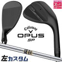 【レフティ/左用】メーカーカスタムクラブ キャロウェイ OPUS SP ウェッジ ブラック Dynamic Gold スチールシャフト 日本正規品 オーパス 2...