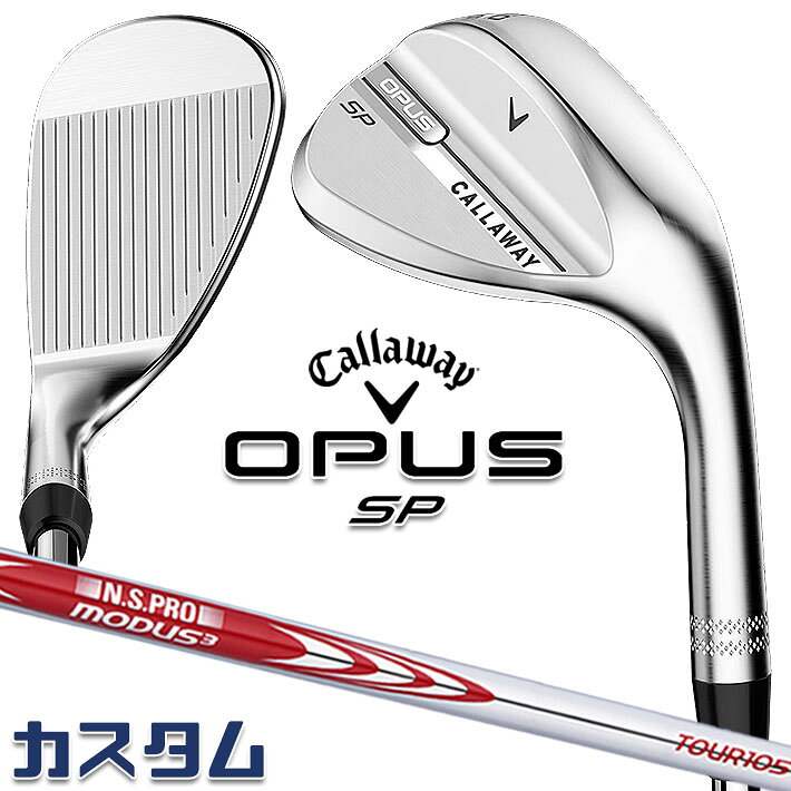 メーカーカスタムクラブ キャロウェイ OPUS SP ウェッジ クロム 右用 N.S.PRO MODUS3 TOUR 105 スチールシャフト 日本正規品 オーパス 2025 Callaway