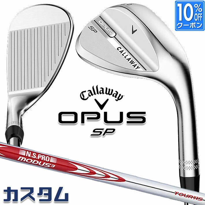 Rakuten - メーカーカスタムクラブ キャロウェイ OPUS SP ウェッジ クロム 右用 N.S.PRO MODUS3 TOUR 115 スチールシャフト 日本正規品 オーパス 2025 Callaway
