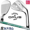 【レフティ/左用】メーカーカスタムクラブ キャロウェイ OPUS SP ウェッジ クロム N.S.PRO 850GH neo スチールシャフト 日本正規品 オー...