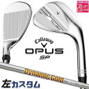 【レフティ/左用】メーカーカスタムクラブ キャロウェイ OPUS SP ウェッジ クロム Dynamic Gold 95 スチールシャフト 日本正規品 オーパス...