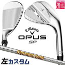 【レフティ/左用】メーカーカスタムクラブ キャロウェイ OPUS SP ウェッジ クロム Dynamic Gold 120 スチールシャフト 日本正規品 オーパ...