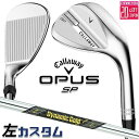 【レフティ/左用】メーカーカスタムクラブ キャロウェイ OPUS SP ウェッジ クロム Dynamic Gold MID 115 スチールシャフト 日本正規品...