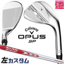 【レフティ/左用】メーカーカスタムクラブ キャロウェイ OPUS SP ウェッジ クロム N.S.PRO MODUS3 TOUR 115 スチールシャフト 日本...