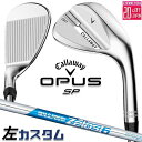 【レフティ/左用】メーカーカスタムクラブ キャロウェイ OPUS SP ウェッジ クロム N.S.PRO Zelos 6 スチールシャフト 日本正規品 オーパス...