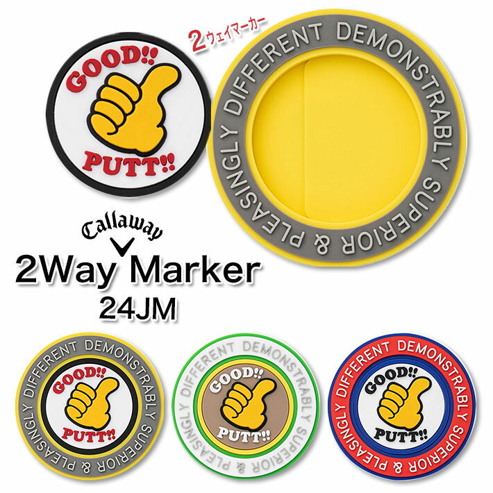 キャロウェイ 2Way マーカー 24 JM ゴルフ 2024年モデル Callaway